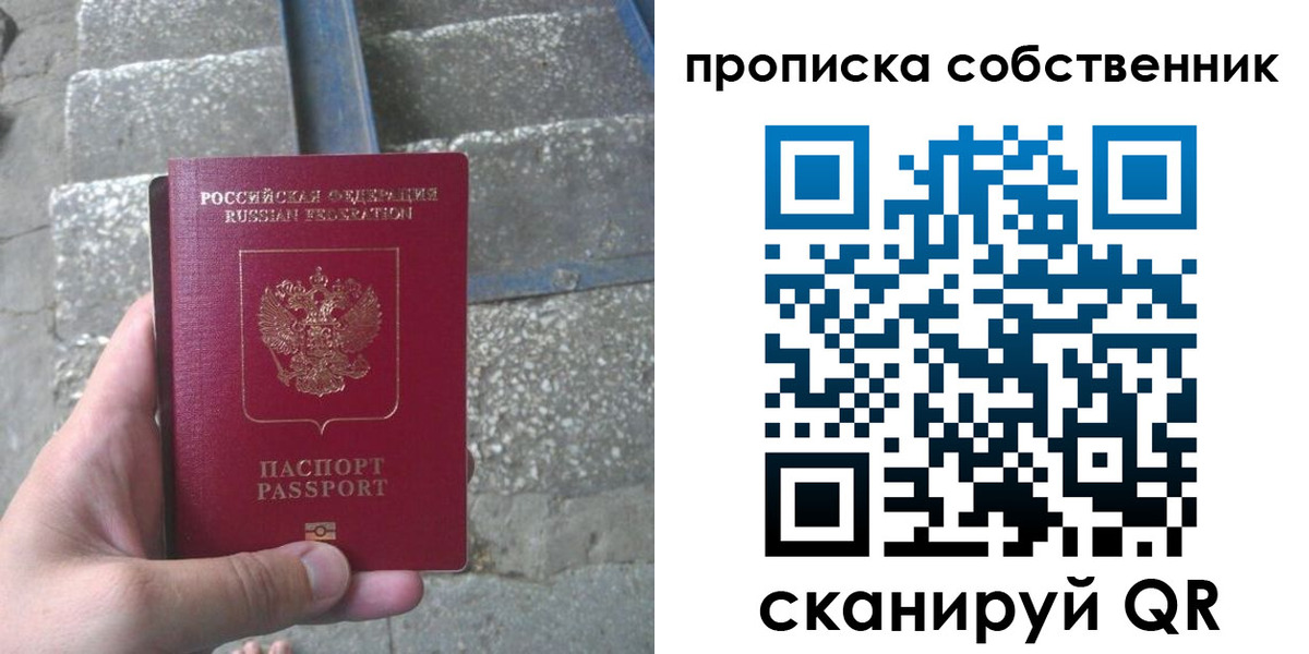 регистрация в Балашове