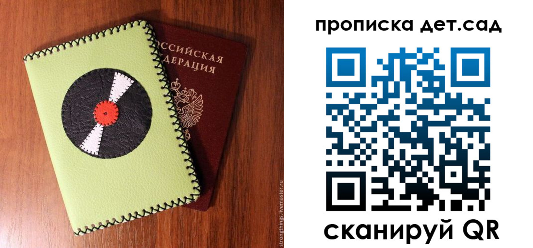 регистрация в Балашове
