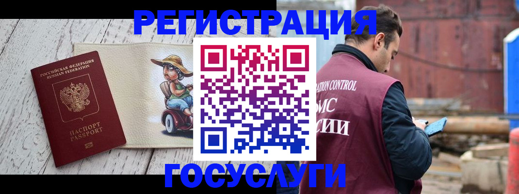 временная регистрация надежно в Балашове