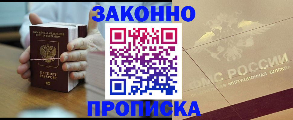 миграционный учет в Балашове