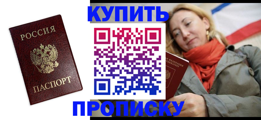 временная регистрация госуслуги в Балашове