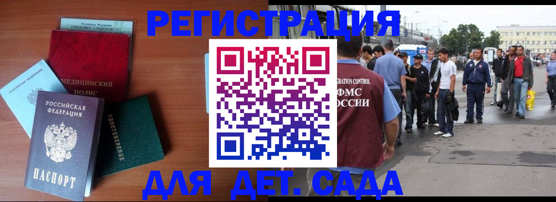 временная регистрация госуслуги в Балашове